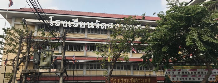 Wat Saket School is one of Twogether sites.