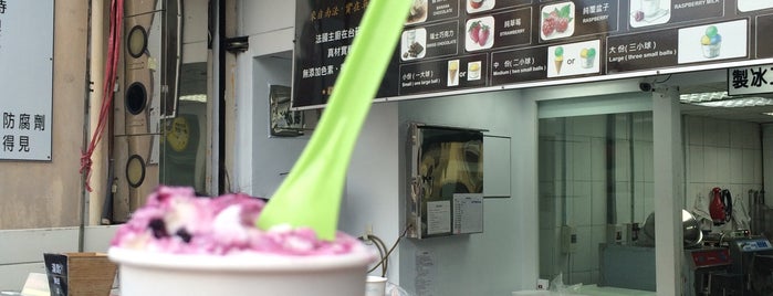 貝力岡 法式冰淇淋 is one of Celine 님이 좋아한 장소.