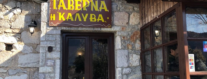 Καλύβα is one of arachova.