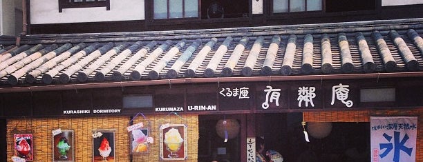 有鄰庵 is one of 中国エリアの安宿 / Hostels and Guesthouses in Chugoku Area.