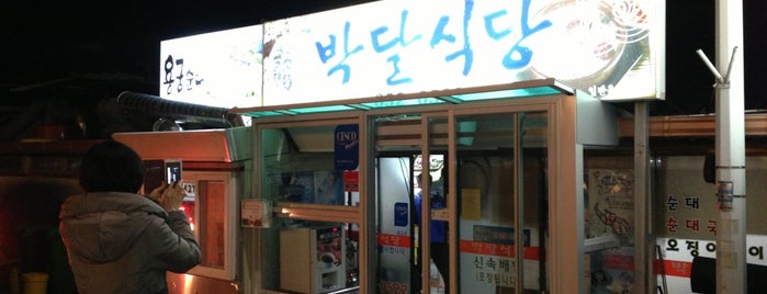 박달식당 is one of 맛있게 먹은 곳.