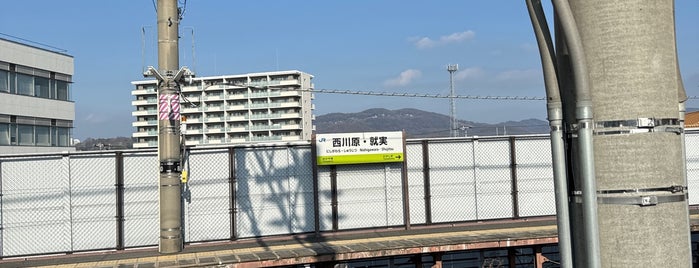 Nishigawara-Shūjitsu Station is one of 岡山エリアの鉄道駅.