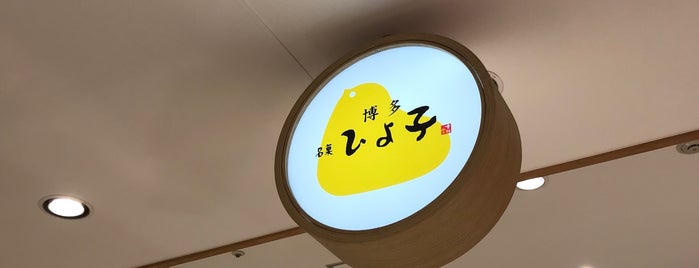 Amu Plaza Kokura is one of 手ぬぐい捕獲スポット.