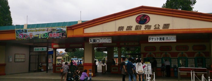 東武動物公園 is one of Live house & Hall.