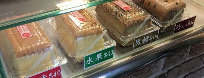古早味現烤蛋糕 is one of Eat@Taipei.