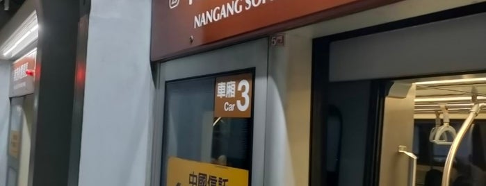 MRT Nangang Software Park Station is one of 台北捷運車站 Taipei MRT Station.