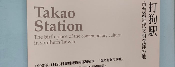 Takao Railway Museum is one of Taiwan.