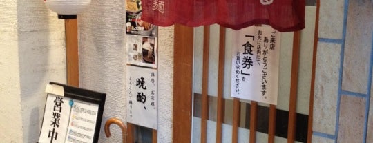 麺屋 しみる is one of Lugares guardados de Steve ‘Pudgy’.