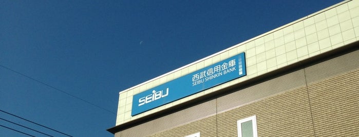西武信用金庫 昭島支店 is one of 西武信用金庫.