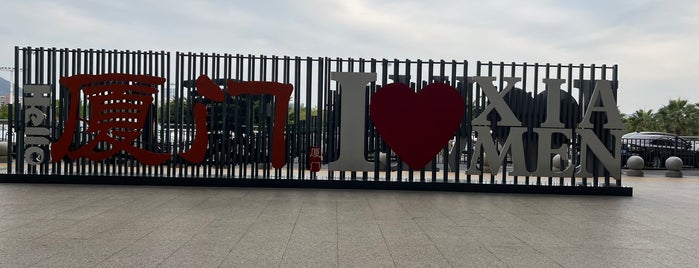 Xiamen North Railway Station is one of Rail & Air.