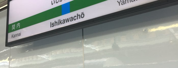 Ishikawachō Station is one of 休日フリパ旅.