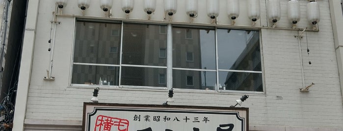 もつ焼き横丁ニシキ屋 is one of Tokyo East.