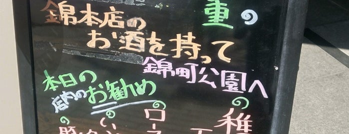 鳥心 is one of Sake.