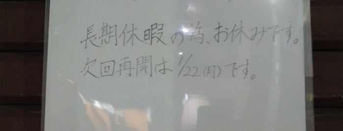 れだん 谷町店 is one of 【近畿】行きたいところ.