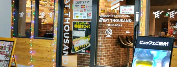 Meat Thousand Fujigaoka is one of East Nagoya.