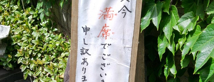 Unaki is one of 杜の都.