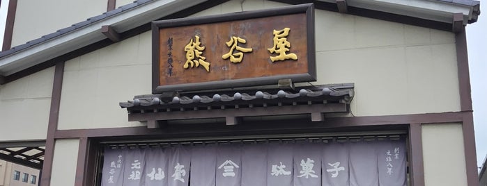 Kumagaiya is one of 仙台.