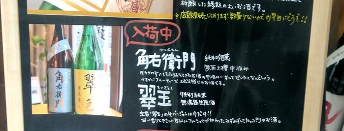 錦本店 is one of Sake.