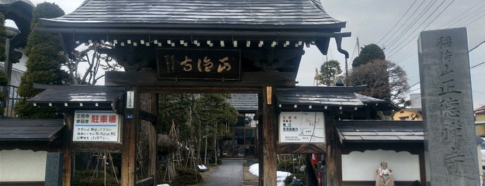 正徳寺 is one of 山形三十三所.