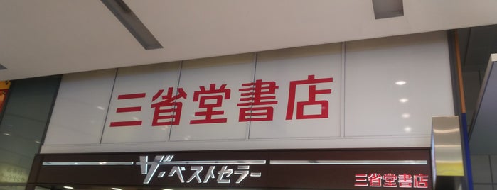 三省堂書店 is one of Bookstore.