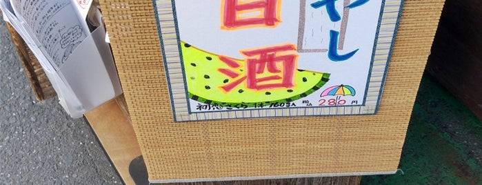 すずや穀物 仙台朝市店 is one of 仙台市めぐってトクするデジタルスタンプラリー.