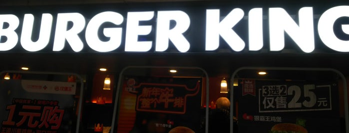 Burger King is one of shanghai.