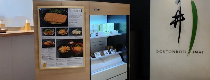 Dotonbori Imai is one of ﾌｧｯｸ食べログ麺類全般ﾌｧｯｸ.