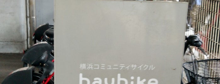 baybike 紅葉坂下 is one of 東京の西側のバイクシェアのサイクルポート🚲.