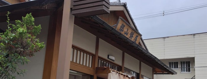 郡山餅屋 is one of 飲食店.