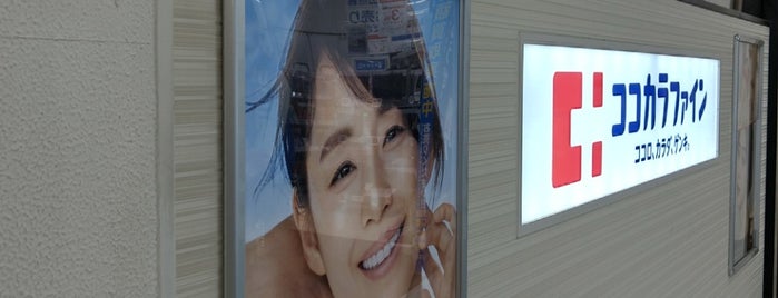 ココカラファイン EBeanS店 is one of 仙台市めぐってトクするデジタルスタンプラリー.