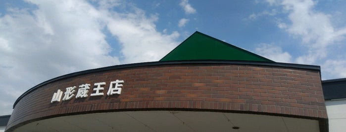 食の駅 山形蔵王店 is one of สถานที่ที่ Gianni ถูกใจ.