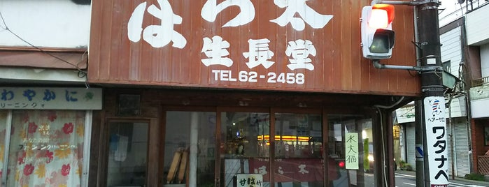 生長堂 本町店 is one of あんこ好き。 / I love sweet bean paste..