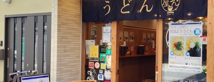 きりん屋 is one of Lunch near Honmachi, Ōsaka.