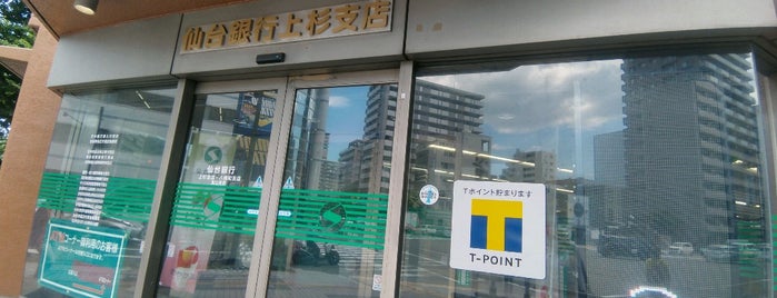 仙台銀行 上杉支店 is one of その他.