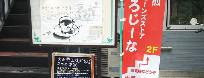 コーヒービーンズ ろじーな is one of 仙台.