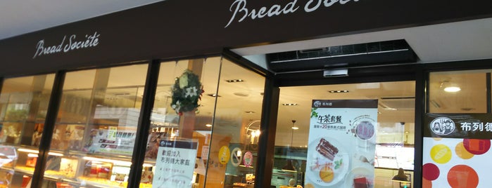 布列德 Bread Société is one of A donde vamos en Taipei.