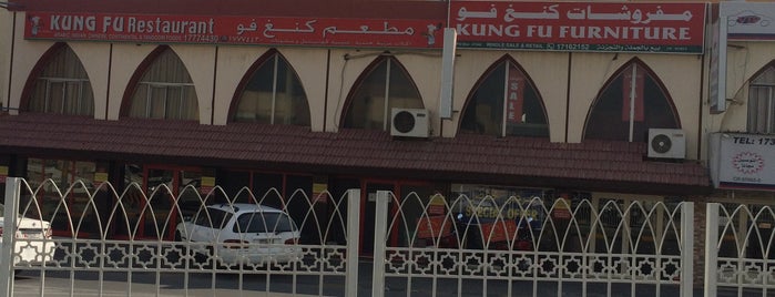 Kung Fu Restaurant is one of Bahrain.