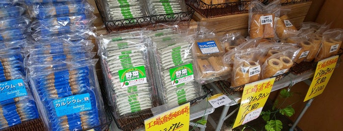 スズラン製菓 is one of 菓子店.