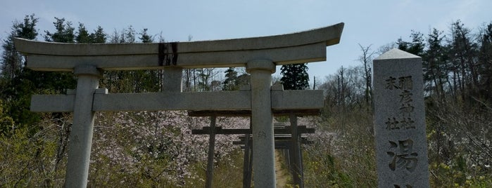 湯神社(石薬師) is one of 新潟に行ったらココに行く！ Vol.1.