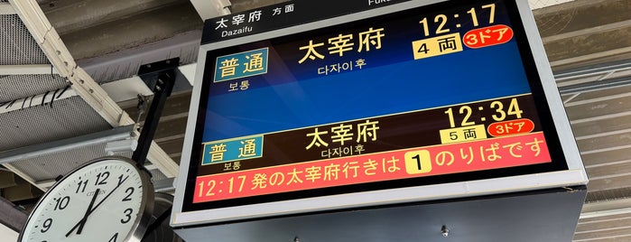 西鉄二日市駅 (T13) is one of 降りた駅中国・四国・九州私鉄編.