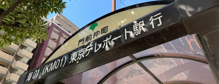 Monzen-Nakacho Bus Stop is one of バス停.