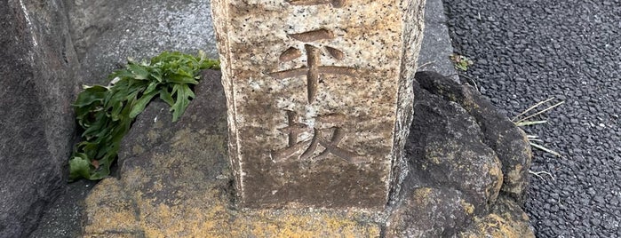 昌平坂 is one of 道路(都心).
