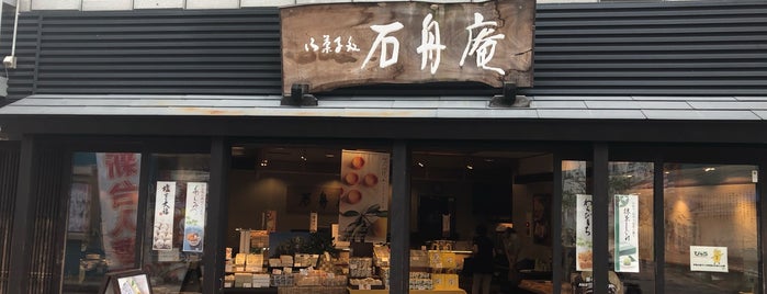 石舟庵 湯の花店 is one of いってみたい.
