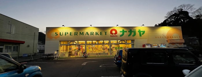 スーパーナガヤ 荻店 is one of 伊豆高原.