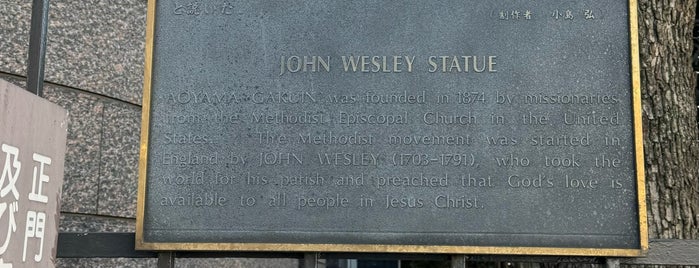 John Wesley Statue is one of しぶや.