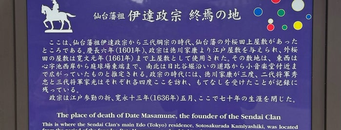 The Place of death of Date Masamune, the founder of the Sendai Clan is one of Histric Site & Monument.