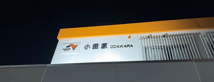 Odawara PA is one of 関東のPA/SA.