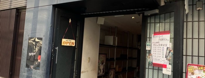 Bunbougu Cafe is one of 文房具、雑貨、本屋など.