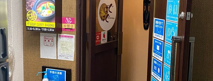 スープカリーばぐばぐ 名古屋錦店 is one of 名古屋_錦.