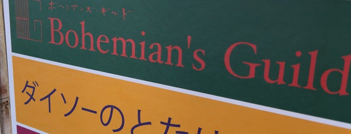 Bohemian's Guild is one of Tokyo bookshop.